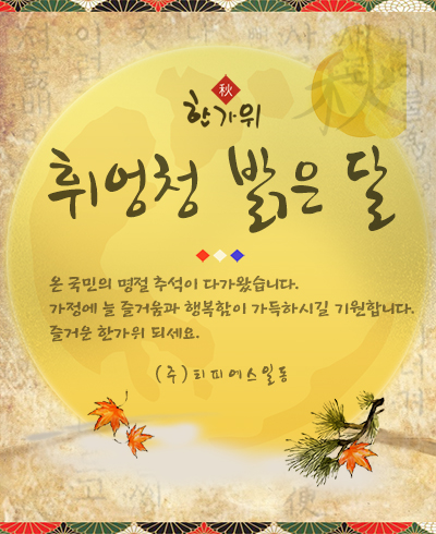 추석2023년.jpg